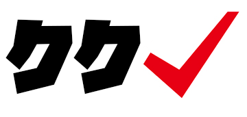 縁をくくれ！ -社名の由来-