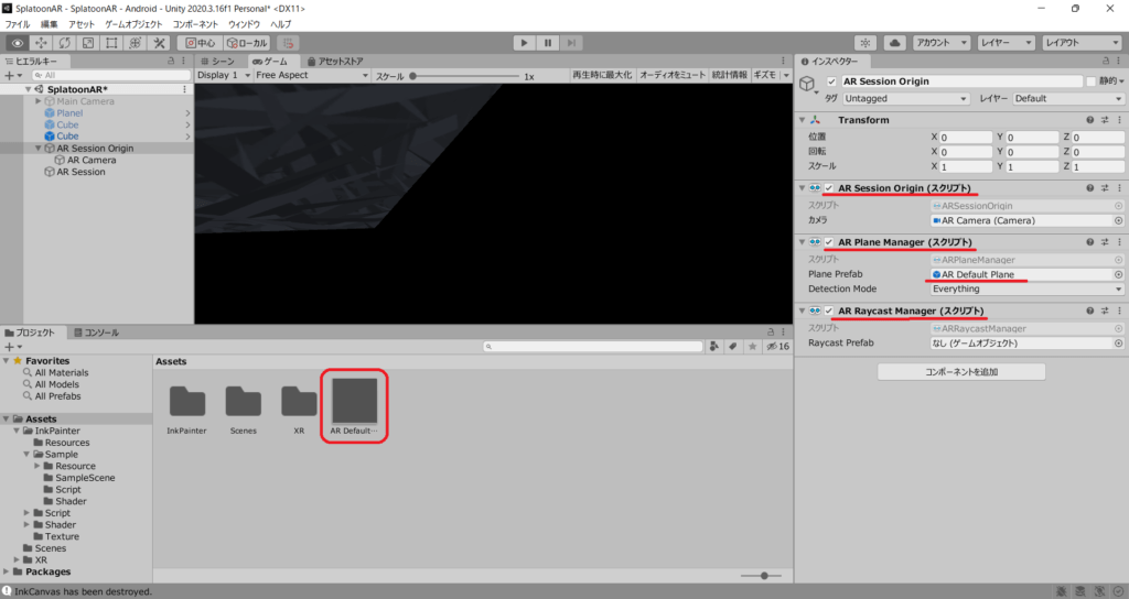 AR Session Originの設定