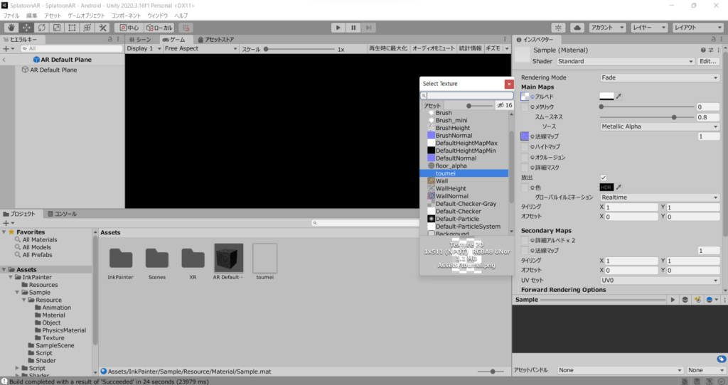UnityMaterialSetting