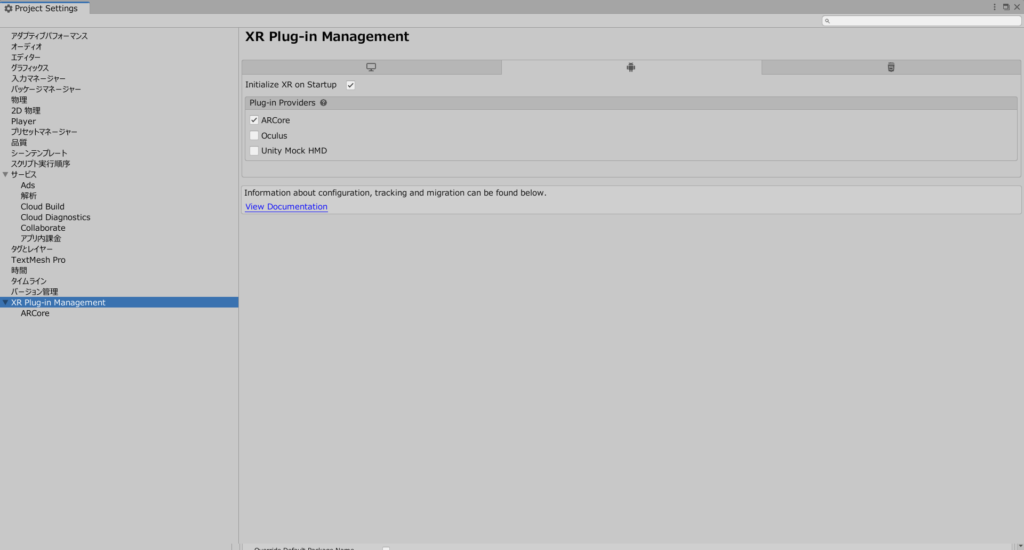 UnityProjectSettingXRPluginManagement