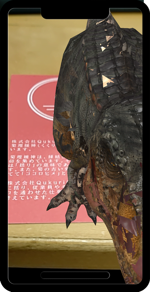 WebARサンプルの表示オブジェクト恐竜