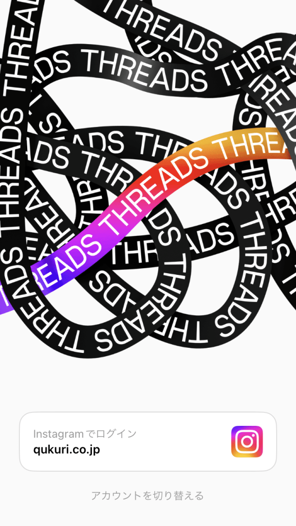 Qukuriエンジニア求人threadsを使ってみた