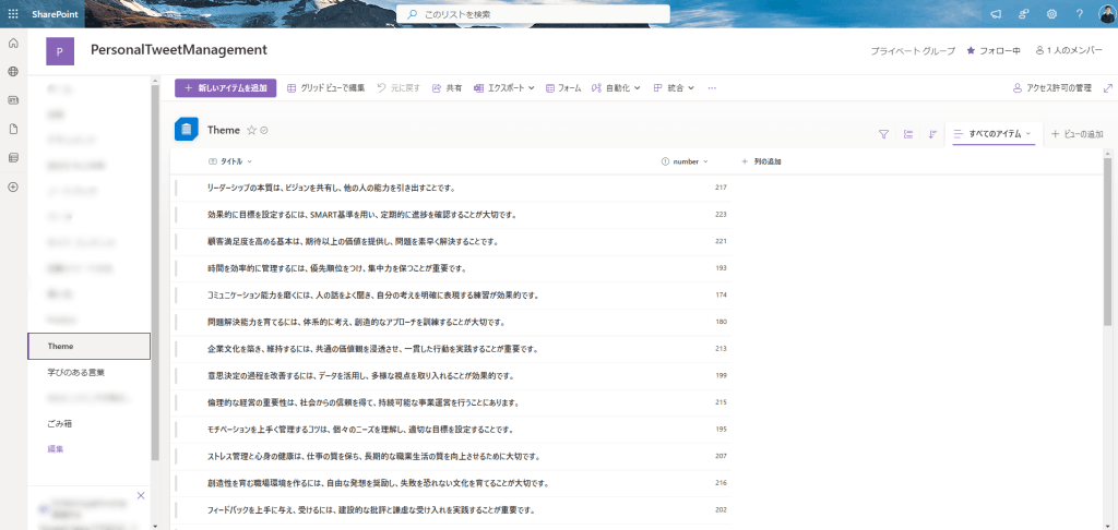 SNS投稿自動化プロジェクト挑戦記