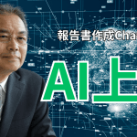 AImanager